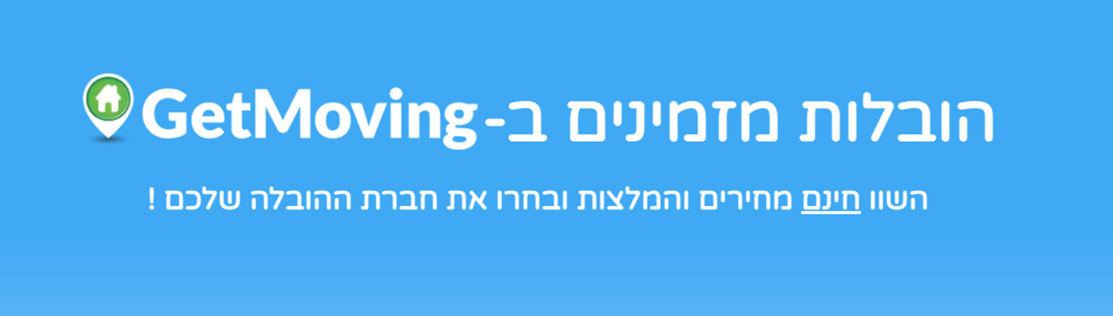 GetMoving — project imagery