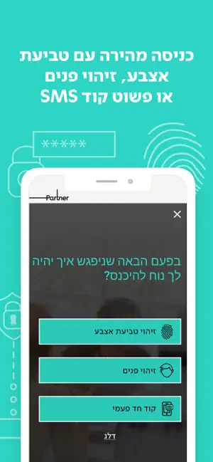 My Partner — project imagery